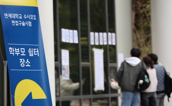 17일 오후 서울 서대문구 연세대에서 2025학년도 대입 수시모집 학생부종합전형(활동우수형) 자연계열 면접구술시험에 응시한 수험생들이 고사장을 확인하고 있다. 2024.11.17 연합뉴스