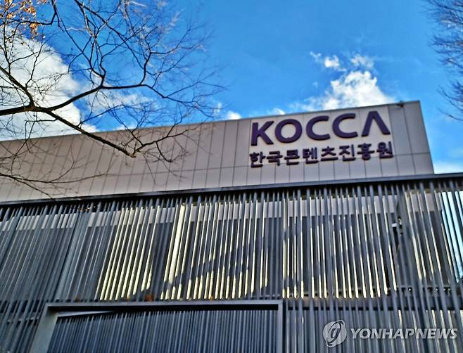 KOCCA 한국콘텐츠진흥원 [촬영 안 철 수, 재판매 및 DB금지] KOCCA 콘텐츠문화광장