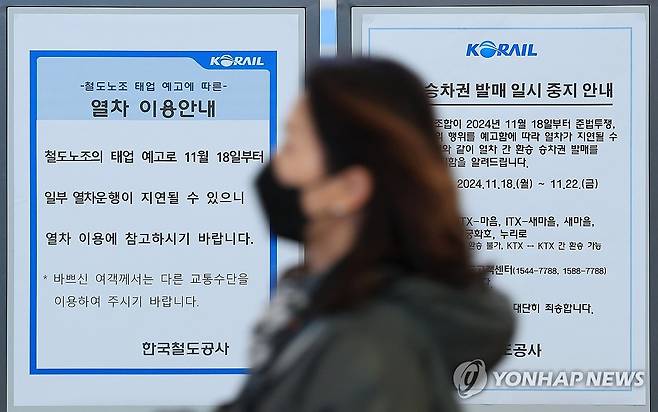 철도노조, 내일부터 준법투쟁 돌입 (서울=연합뉴스) 신현우 기자 = 지난 17일 오후 서울역에 전국철도노동조합 준법투쟁(태업)과 관련한 열차 이용 안내문이 붙어 있다.
    앞서 철도노조는 4조 2교대 전환, 부족인력 충원 등을 요구하며 18일부터 준법투쟁에 돌입한다고 예고했다. 2024.11.17 nowwego@yna.co.kr