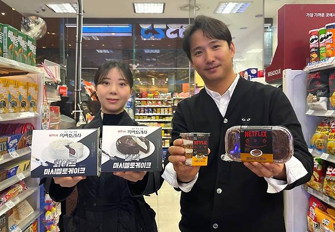 (GS리테일 제공)