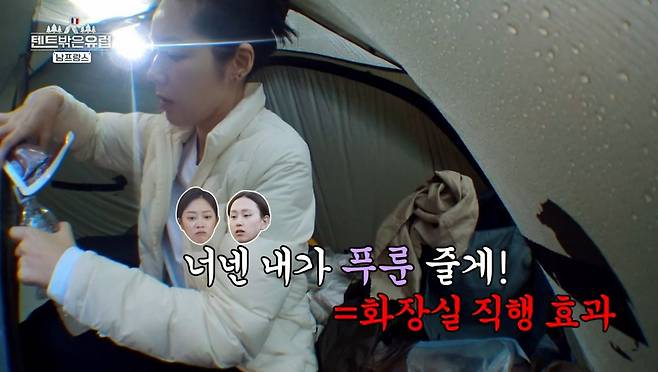 tvN <텐트밖은 유럽>