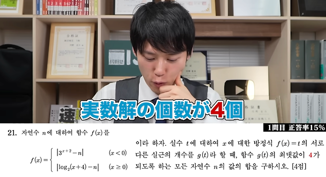 스크린샷 2024-11-19 오후 9.28.31.png 한국 수능 수학 도전하는 일본 공부 유튜버ㅋㅋㅋ.jpg