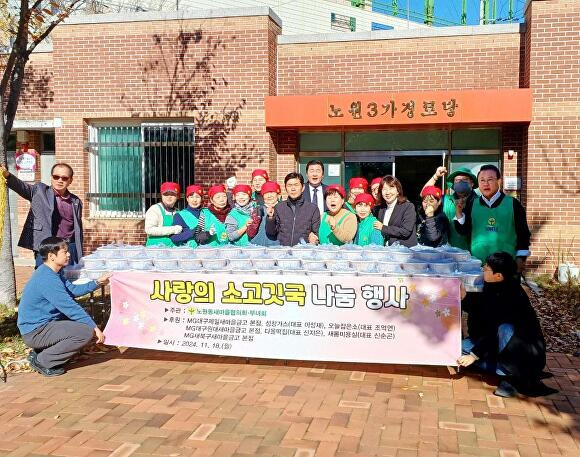 사랑의 소고깃국 나눔행사 참석자들이 기념촬영을 하고 있다 [사진=우재준 의원실]