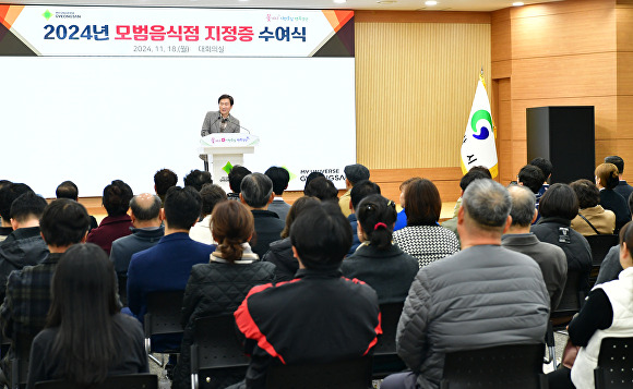 ‘모범음식점 지정증 및 표지판’ 수여식에서 조현일 경산시장이 인사말을 하고 있다 [사진=경산시]