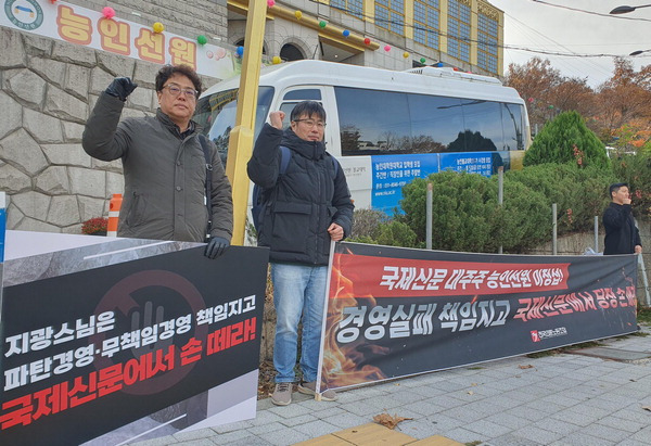 전국언론노조가 19일 서울 강남구 개포동 능인선원 앞에서 지광스님 등 능인선원 측을 규탄하며 1인 시위를 벌이고 있다.  신심범 기자