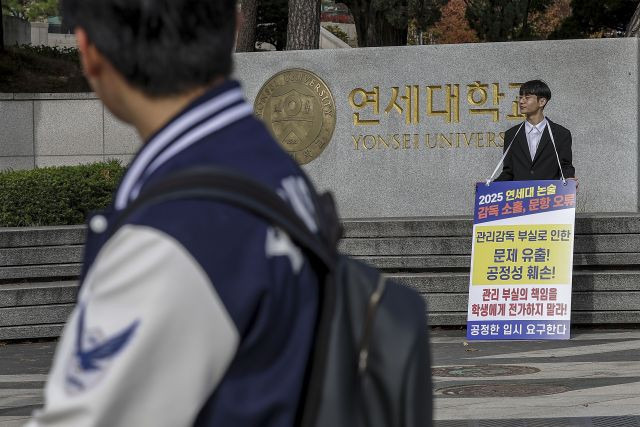 '연세대 재시험 소송' 후원자 중 한 명인 정모씨가 지난 4일 서울 서대문구 연세대학교 앞에서 1인 시위를 하고 있다. 뉴시스