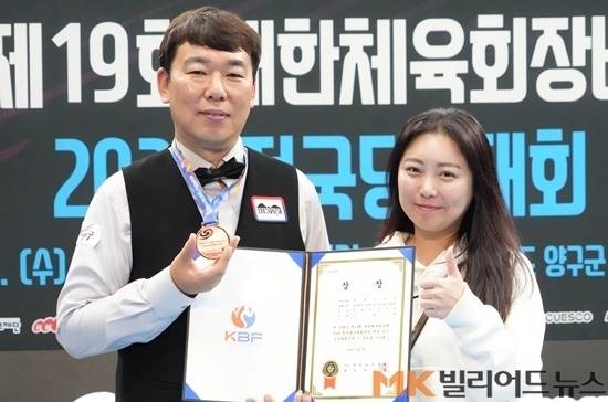 지난 17일 막을 내린 ‘제19회 대한체육회장배 2024전국당구대회’ 남자3쿠션에서 공동3위에 오른 이형래 선수가 시상식에서 아내 정미나 선수와 함께 기념촬영하고 있다. 건축자재업체를 운영하는 이형래 선수는 선수등록 21개월만, 12개대회 출전만에 전국대회에서 처음으로 입상했다.