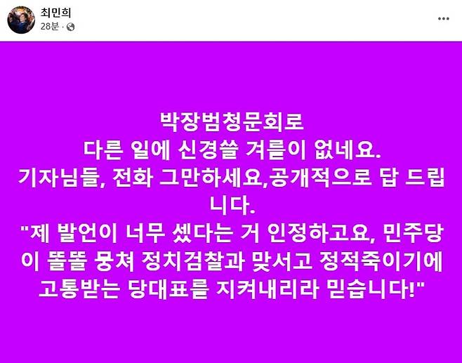 사진출처 = 최 의원 페이스북