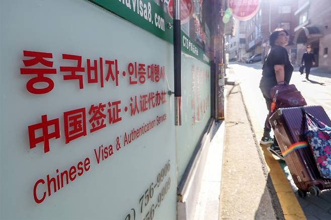 지난 7일 서울 중구의 한 중국 전문 여행사에 중국비자 발급 업무 등 관련 안내 문구가 적혀 있다. 중국이 한국 여권 소지자를 대상으로 비자를 면제해주기로 하면서 중국 여행 수요가 급증하고 있다. 모두투어는 11월 4일과 5일 이틀간 예약률이 전주 대비 65% 증가했다고 지난 6일 밝혔다./사진=뉴스1