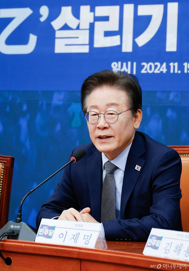 (서울=뉴스1) 안은나 기자 = 이재명 더불어민주당 대표가 19일 서울 여의도 국회에서 열린 '을(乙) 살리기 신문고 상생 꽃달기' 행사에 참석해 인사말을 하고 있다. 2024.11.19/뉴스1  Copyright (C) 뉴스1. All rights reserved. 무단 전재 및 재배포,  AI학습 이용 금지. /사진=(서울=뉴스1) 안은나 기자