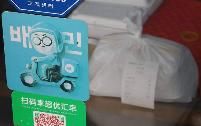 배달의민족을 운영하는 우아한형제들 직원들이 노동조합을 설립했다. 지난 9월 서울 시내 한 음식점에 배달 어플 배달의민족 제휴 안내 홍보물이 부착돼 있다. /사진=뉴시스