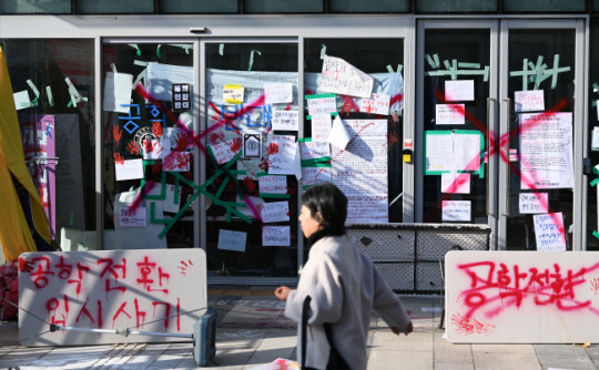 지난 13일 서울 성북구 동덕여대 한 건물이 남녀공학 전환을 반대하는 학생들이 쓴 래커 문구와 항의글로 어지럽혀져 있다. 박윤슬 기자