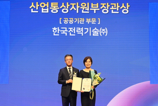 한국전력기술이 19일 ‘2024 산업현장 여성공학인대회’에서 ‘여성공학인 성장지원 우수기업 산업통상자원부 장관상’을 수상한 가운데 설영실(오른쪽) 한전기술 전력기술연구원장과 오승철 산업통상자원부 산업기반실장이 기념촬영을 하고 있다. 한국전력기술 제공