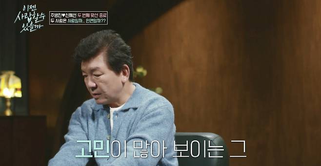 tvN STORY ‘이젠 사랑할 수 있을까’