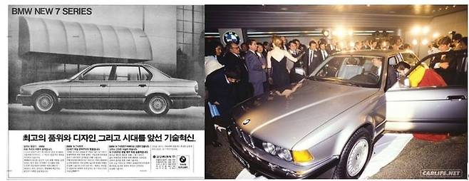 [서울=뉴시스] 1987년 12월 30일 매일경제 신문 광고, 7시리즈 런칭 행사 이미지 (사진=코오롱모터스) 2024.11.18 photo@newsis.com *재판매 및 DB 금지