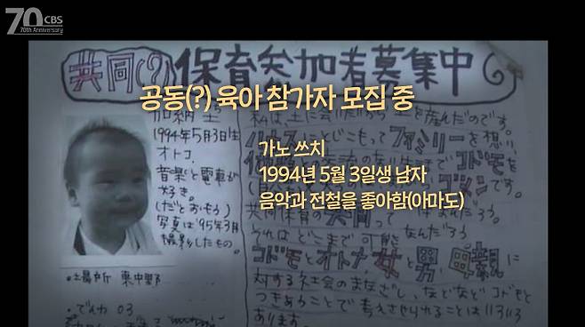 1995년 일본 도쿄, 싱글맘 가노 호코는 길거리에 공동육아 돌보미를 모집하는 전단을 뿌린다.