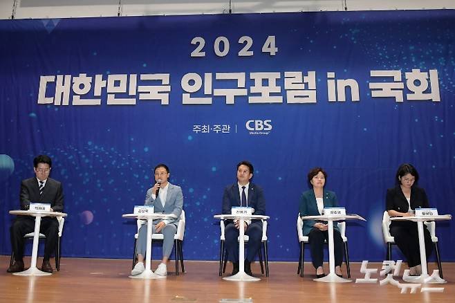 지난해 6월 26일 국회의원회관에서 열린 CBS주최 2024 대한민국 인구포럼에서 '새로운 미래를 위한 입법부의 책임'이란 주제로 토론이 진행되고 있다.(오른쪽부터 기본소득당 용혜인 의원, 조국혁신당 정춘생 의원, 더불어민주당 전용기 의원, 국민의힘 김상욱 의원) 윤창원 기자