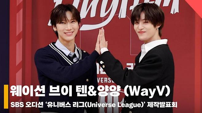 웨이션 브이 텐&양양 (WayV TEN&YANGYANG), '귀공자 비주얼' [영상]