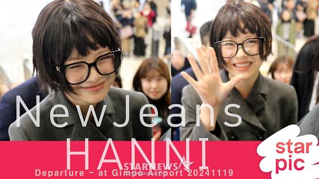 뉴진스 하니 '언제나 귀여운 팜하니' [★영상]