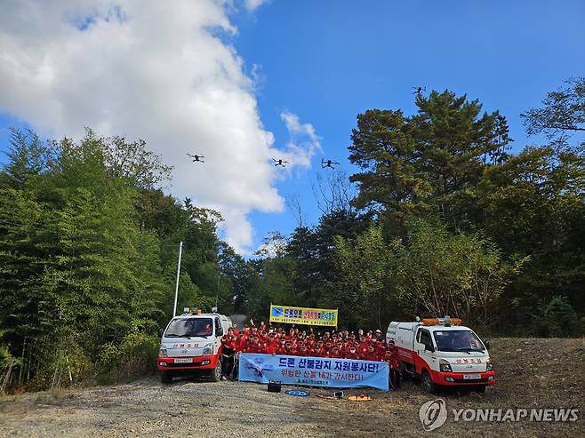 '울산 산불은 드론이 감시한다' 2024년 11월 울산시 울주군이 가을철·봄철 대형 산불 방지대책으로 드론산불감시단을 운영한다. [울주군 제공]