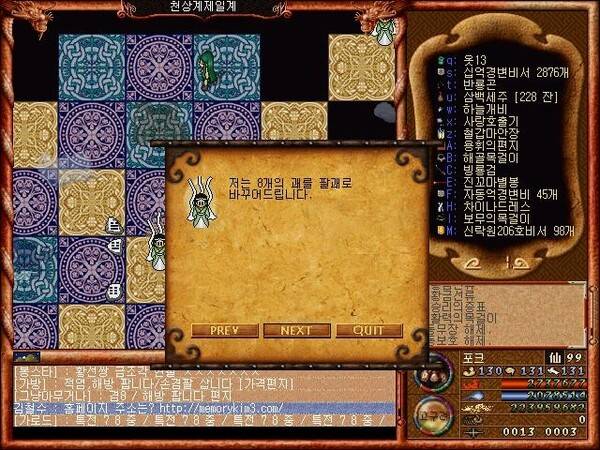 - 8개의 괘를 팔괘로 바꿔주는 랑구륜(출처: 하루살이블로그)