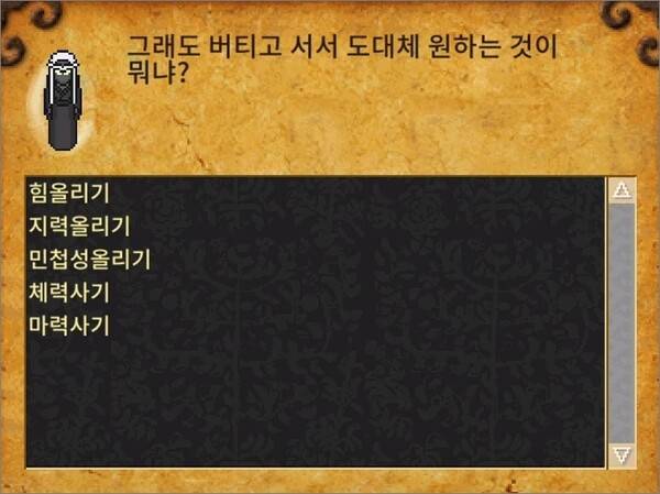 - 90레벨에 즉시 체력을 살까, 99레벨까지 참을까 그것이 문제로다