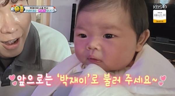KBS2TV '슈퍼맨이 돌아왔다' 캡처