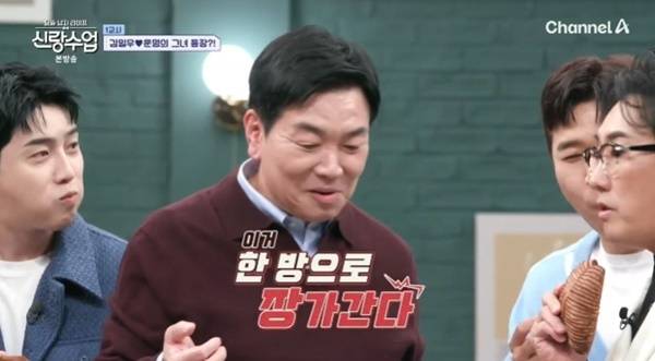채널A '요즘 남자 라이프-신랑수업' 캡처