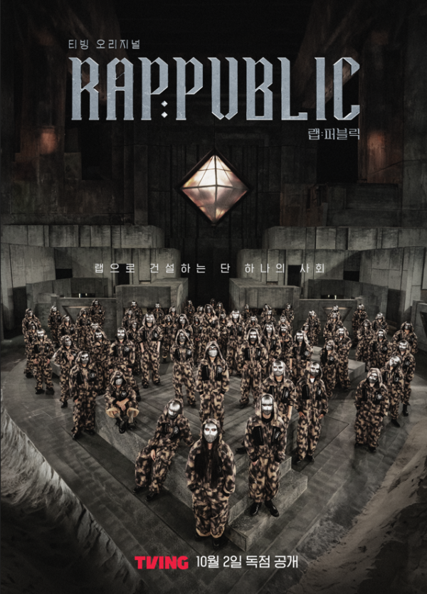 사진 제공=티빙