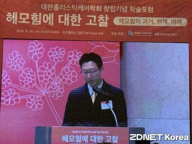 이광재 대한홀리스틱케어학회장이 개회사를 하고 있는 모습