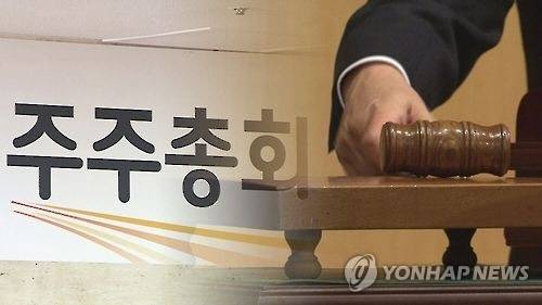 [연합뉴스]