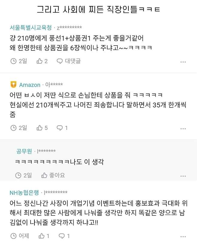 초등학교 5학년 수학문제 정답 좀 ㅠ