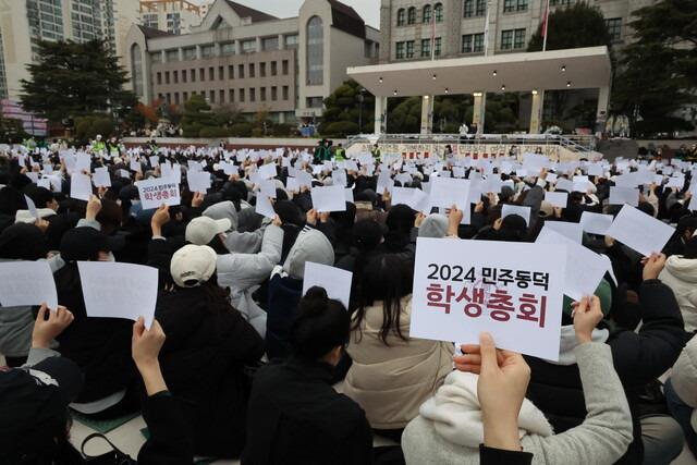 20일 오후 서울 성북구 동덕여대 학생들이 교내 운동장에서 학생총회를 열고 ‘동덕여대의 공학 전환’과 관련 찬반투표를 하고 있다. 연합뉴스