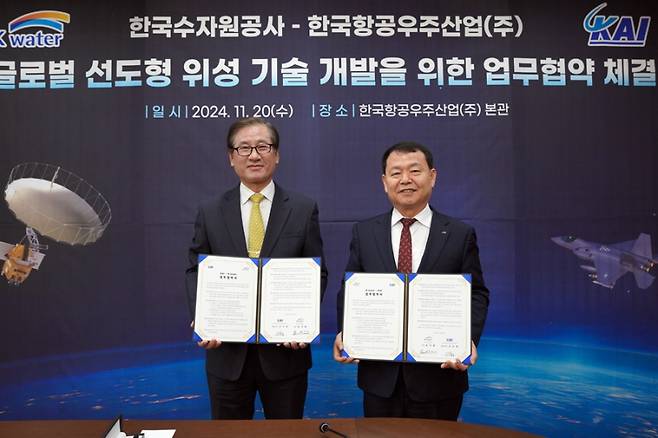 20일 한국항공우주산업(KAI)에서 열린 ‘한국수자원공사-KAI 글로벌 선도형 위성 기술개발을 위한 업무협약'. 한국수자원공사