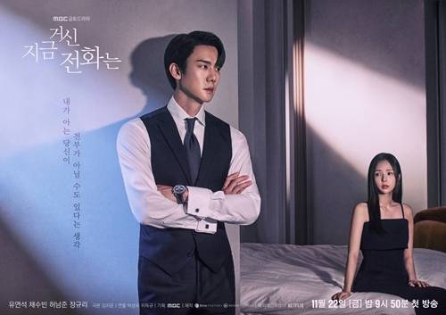 ‘지금 거신 전화는’의 본방송을 200% 즐길 수 있는 관전 포인트가 공개됐다.