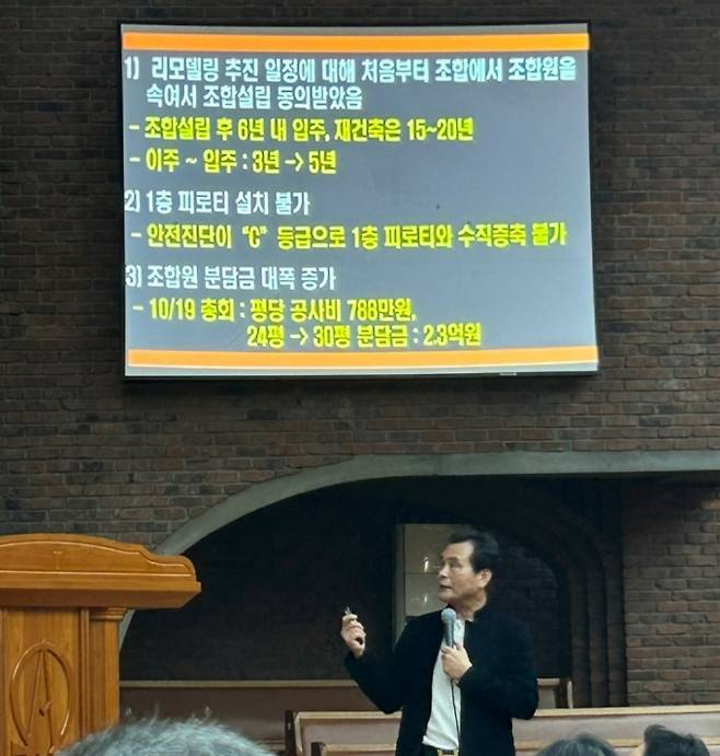 이달 26일 서울 용산구 이촌동 한강교회에서 열린  '동부이촌동 리모델링과 재건축 사업성 비교 분석설명회'에서 한형기 씨가 초청연사로 강연하고 있다.