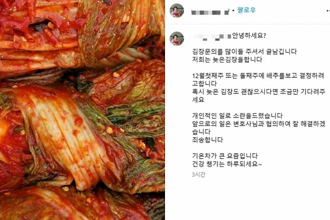 /사진=이영숙 인스타그램 캡처