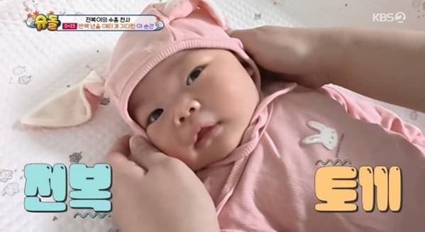 /사진=KBS2 예능 '슈퍼맨이 돌아왔다'