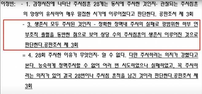 김성재의 여자친구가 유력 용의자로 지목됐으나 여자친구는 1심에서 무기징역 판결을 받은 것과 달리 2심, 3심에서는 무죄를 선고받았다. 사진은 사건 당시 기록./사진=유튜버 '범죄위키' 갈무리