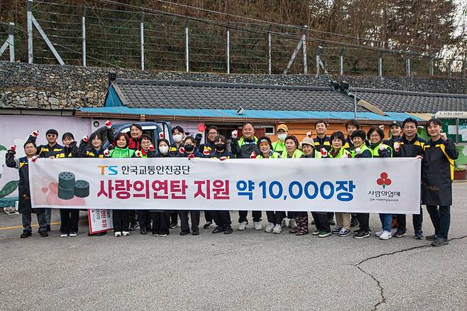 [서울=뉴시스] 한국교통안전공단 임직원과 경북 사회복지 공동모금회 봉사단이 지난 19일 경북 김천지역 소외계층에 연탄 1만장을 배달하고 기념촬영을 하고 있다. 2024.11.20. (사진=교통안전공단 제공) photo@newsis.com  *재판매 및 DB 금지