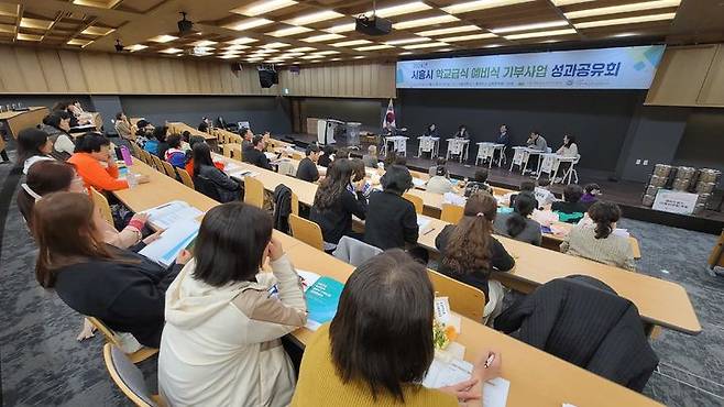 [시흥=뉴시스] 박종대 기자 = 20일 오후 경기 시흥시 서울대학교 시흥캠퍼스 교육협력동에서 열린 '2024 시흥시 학교급식 예비식 기부사업 성과공유회'에서 토론에 참여한 학교 및 복지기관 관계자들이 사업 활성 방안을 모색하고 있다. 2024.11.20. pjd@newsis.com *재판매 및 DB 금지