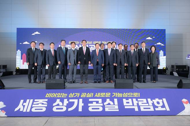 세종상가공실박람회. 세종시 제공