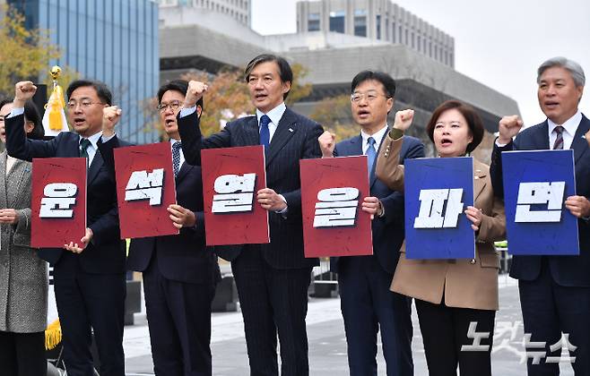 조국 조국혁신당 대표를 비롯한 지도부가 20일 오전 서울 종로구 광화문광장 이순신 동상 앞에서 윤석열 대통령 탄핵소추안 초안을 공개하며 구호를 외치고 있다. 류영주 기자