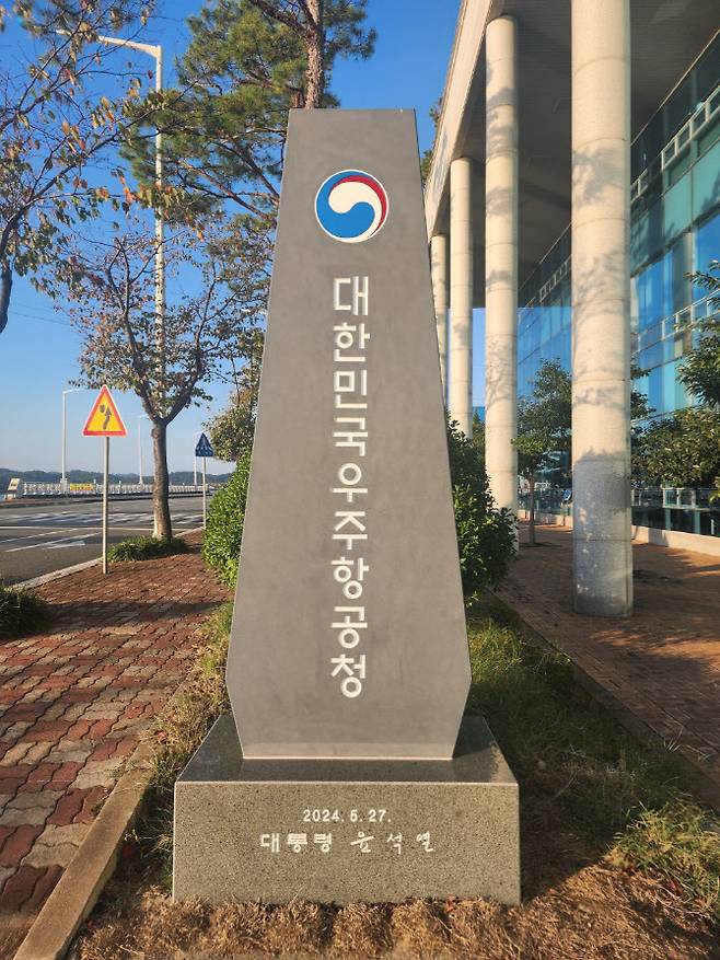 우주항공청이 내년초부터 재사용발사체 선행 사업을 추진한다.(사진=이데일리 강민구 기자)