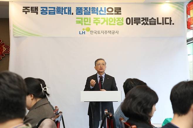 이한준 한국토지주택공사(LH) 사장.