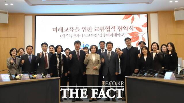 광주여자대학교(총장 이선재)가 지난 20일 제주도교육청(교육감 김광수)과 미래교육 혁신을 위한 업무 협약식을 가졌다./광주여대