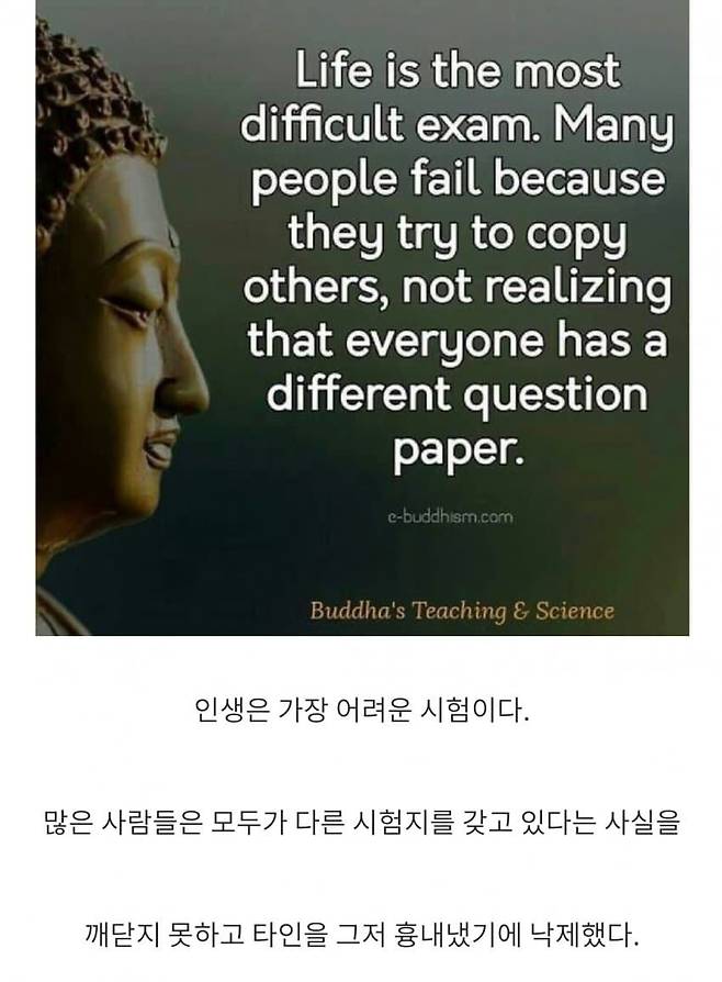 삶이 팍팍할 때 한번씩 보는 불교의 가르침들