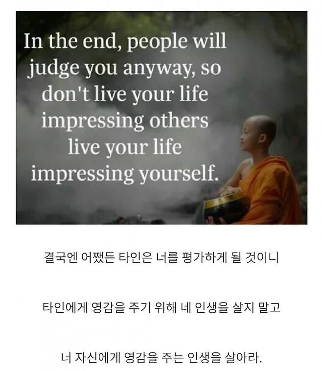 삶이 팍팍할 때 한번씩 보는 불교의 가르침들