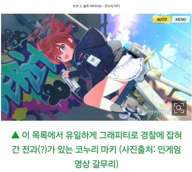 image.png 동덕 사건 돌려까는 게임메카