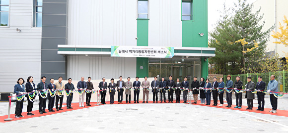 지난 19일 경상남도 김해시먹거리지원센터 개소식이 열리고 있다. [사진=경상남도 김해시]